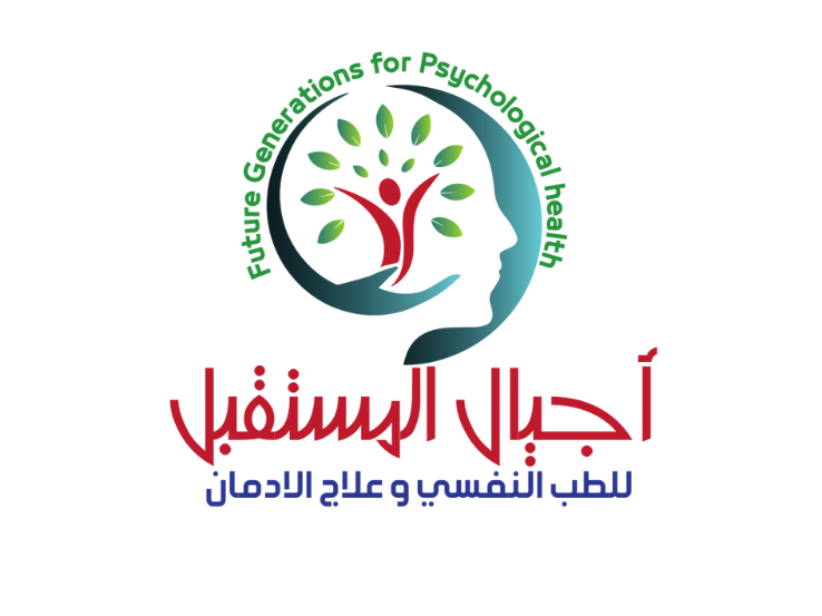 مركز اجيال المستقبل للطب النفسي و علاج الادمان