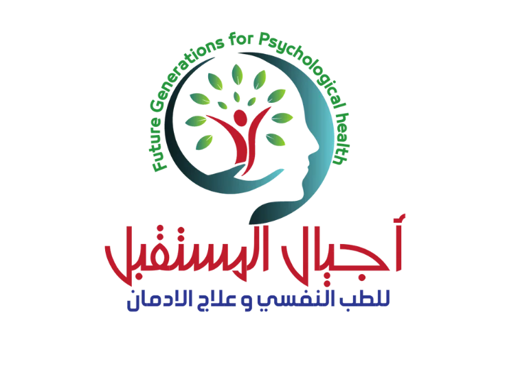 مركز اجيال المستقبل للطب النفسي و علاج الادمان