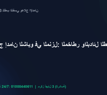 علاج إدمان الشابو في المنزل: المخاطر والبدائل الطبية الآمنة   مركز أجيال المستقبل 3 للطب النفسي وعلاج الإدمان (شعار المركز الرسمي)