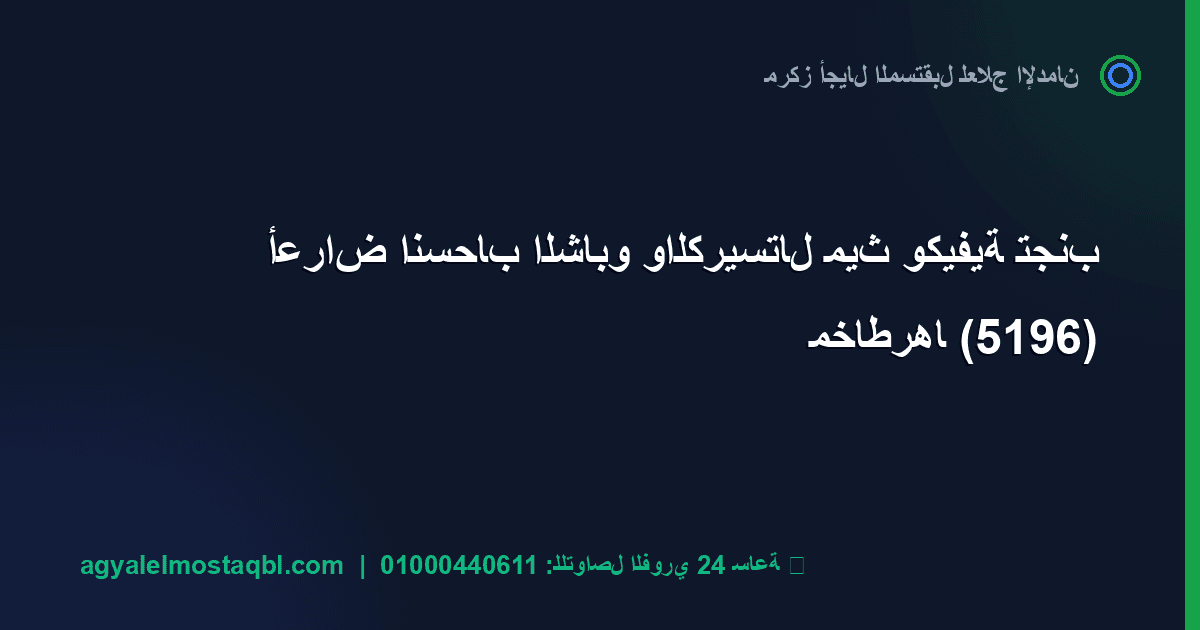 أعراض انسحاب الشابو والكريستال ميث وكيفية تجنب مخاطرها (5196)
